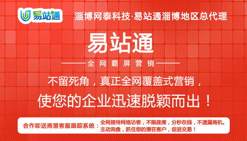 鄒平攜手淄博網(wǎng)泰科技，以卓越服務(wù)態(tài)度賦能技術(shù)推廣新篇章